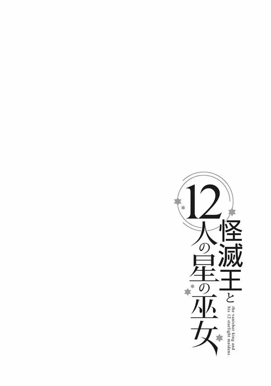 Kaimetsuou to 12-nin no Hoshi no Miko Chapter 12 29